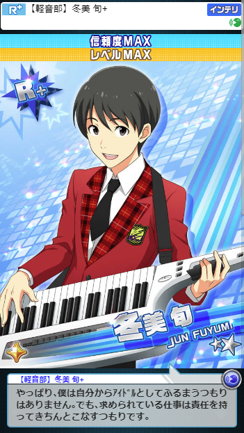 アイドルマスター SideM 冬美旬　High×Joker リリース情報｜アイドルマスター SideM｜Lantis web site