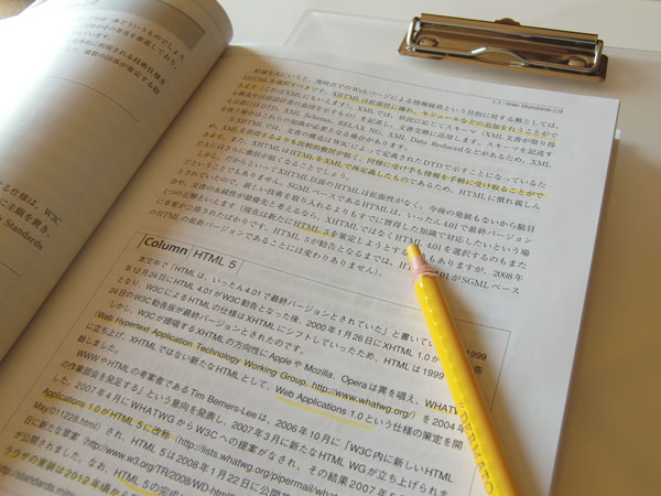 本に線を引く道具を考える なぎメモ