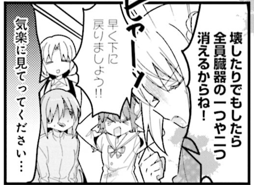 ぼっち・ざ・ろっく！」原作漫画とアニメの違い - 気ままに読み解き