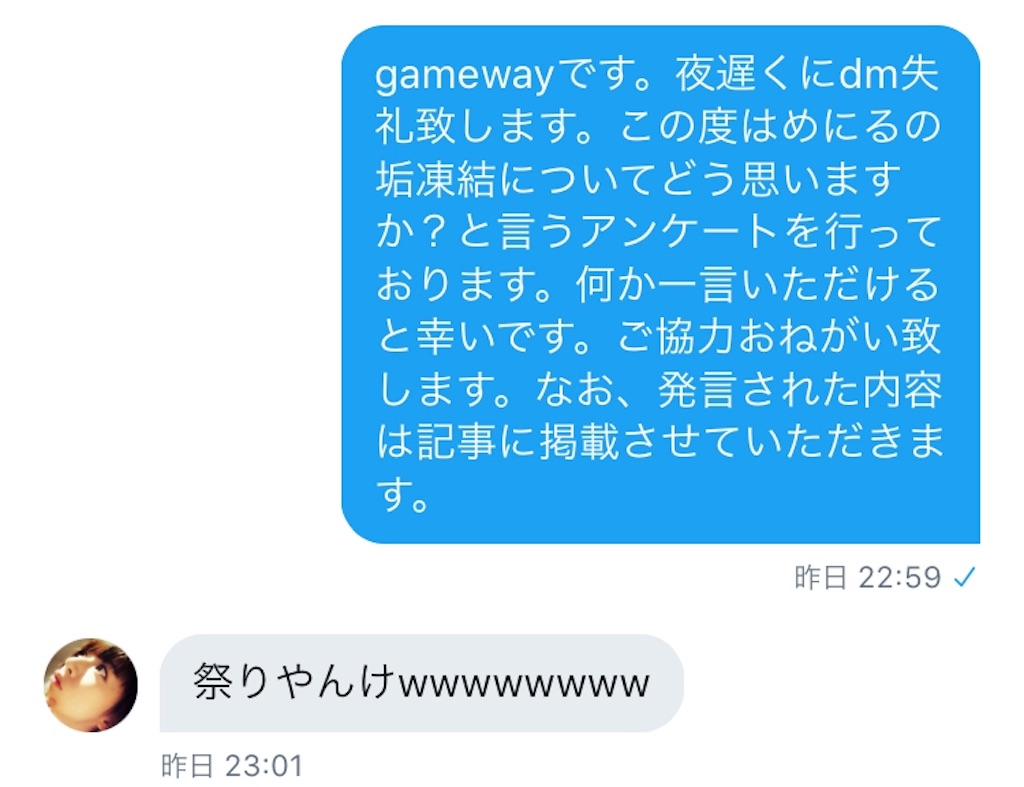 今回のナーフはどう思いますか 界隈インタビュー Gameway