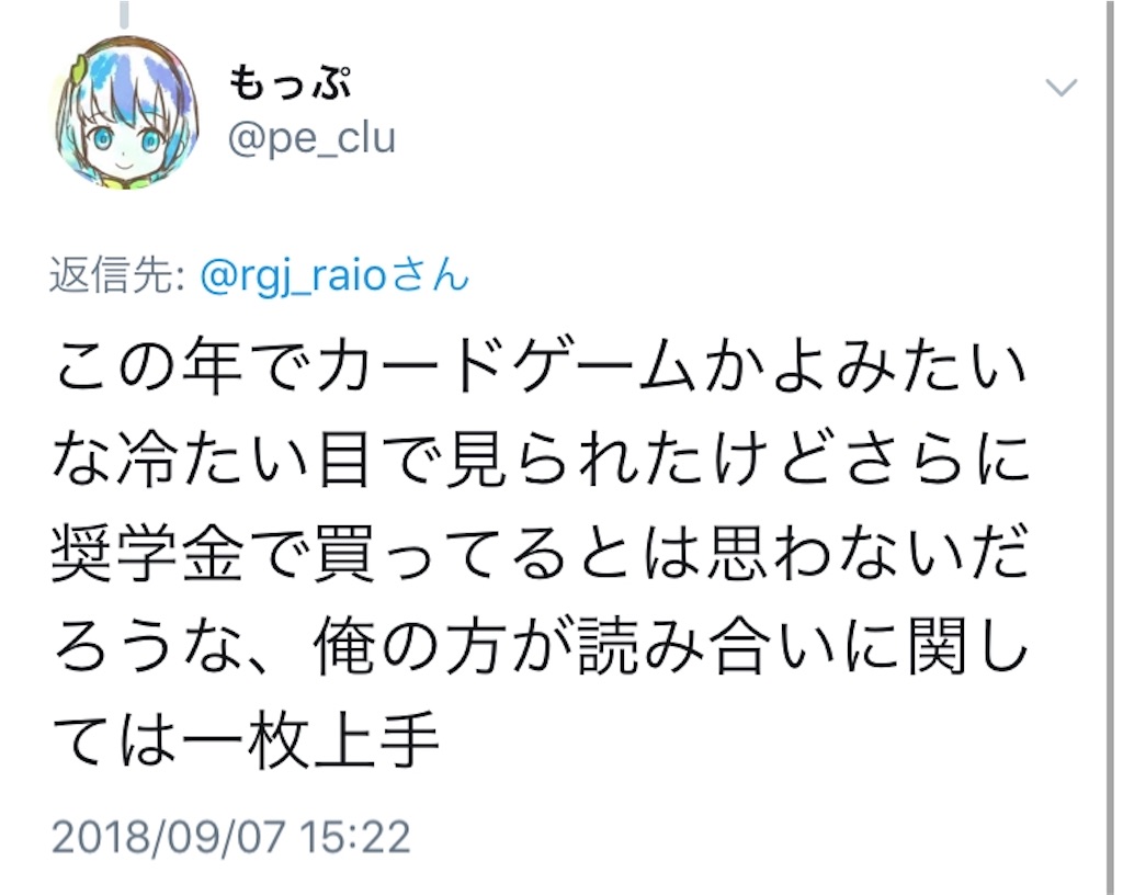 Twitterのキモいオタクでもモテる奴はモテる Gameway