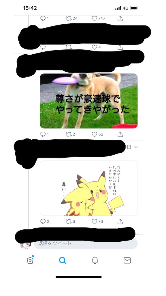 Twitterのキモいオタクでもモテる奴はモテる Gameway