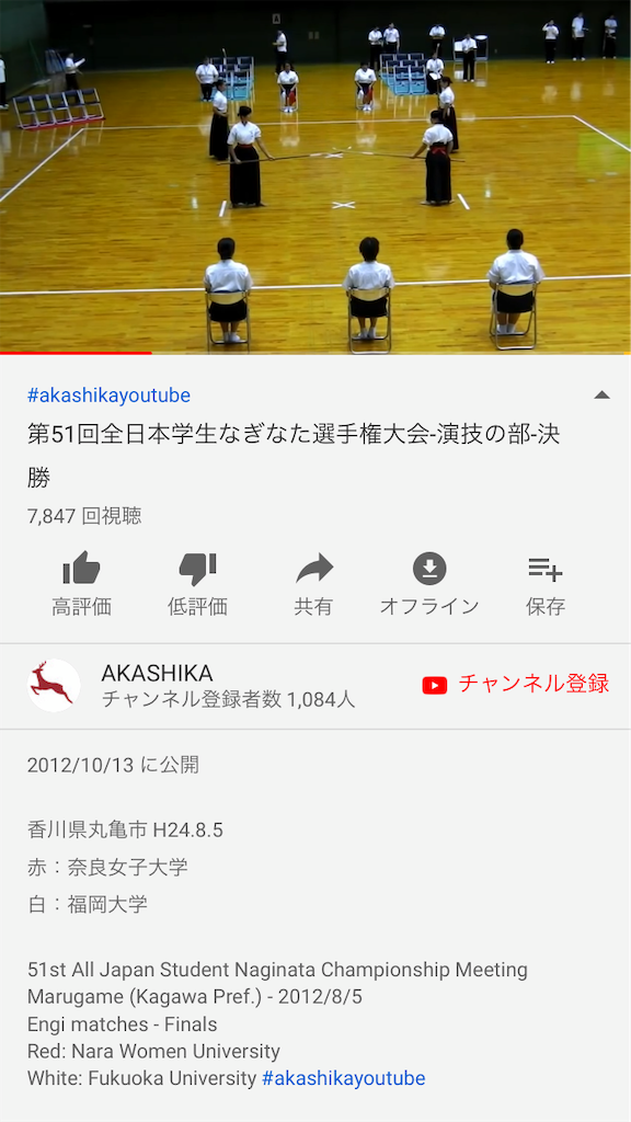 f:id:naginata1222:20190417131445p:image