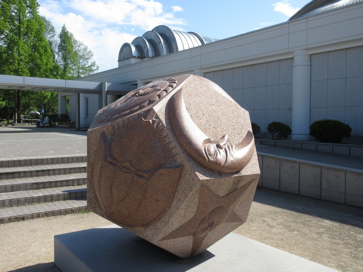 笠岡市立カブトガニ博物館