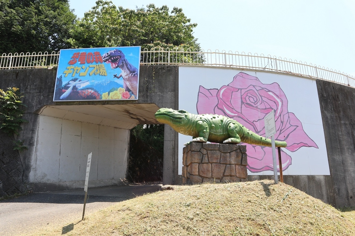 蜂ヶ峯総合公園 ３ 恐竜の森 山口県玖珂郡和木町大字瀬田字紺屋作 何でも見てやろう 瀬戸内海の小さな旅