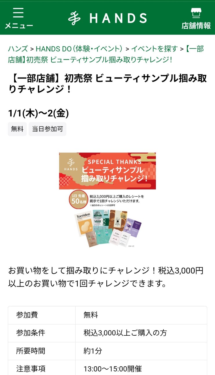 f:id:nagisa_diary:20260103142123j:image