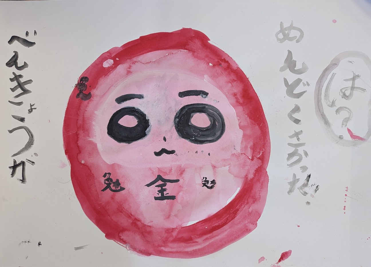 f:id:nagisah:20260113122818j:image