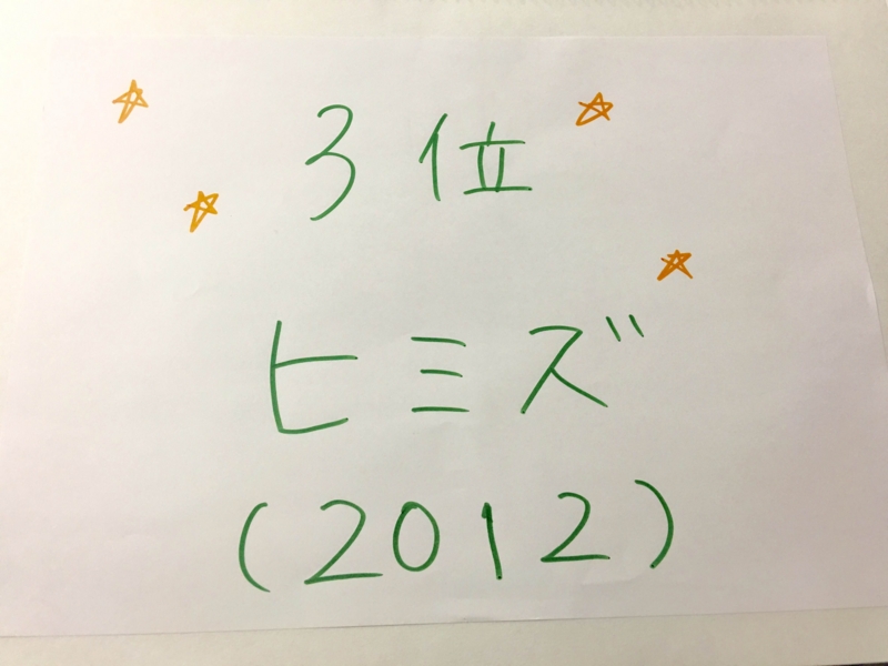 f:id:nagisainoue:20161007014655j:plain