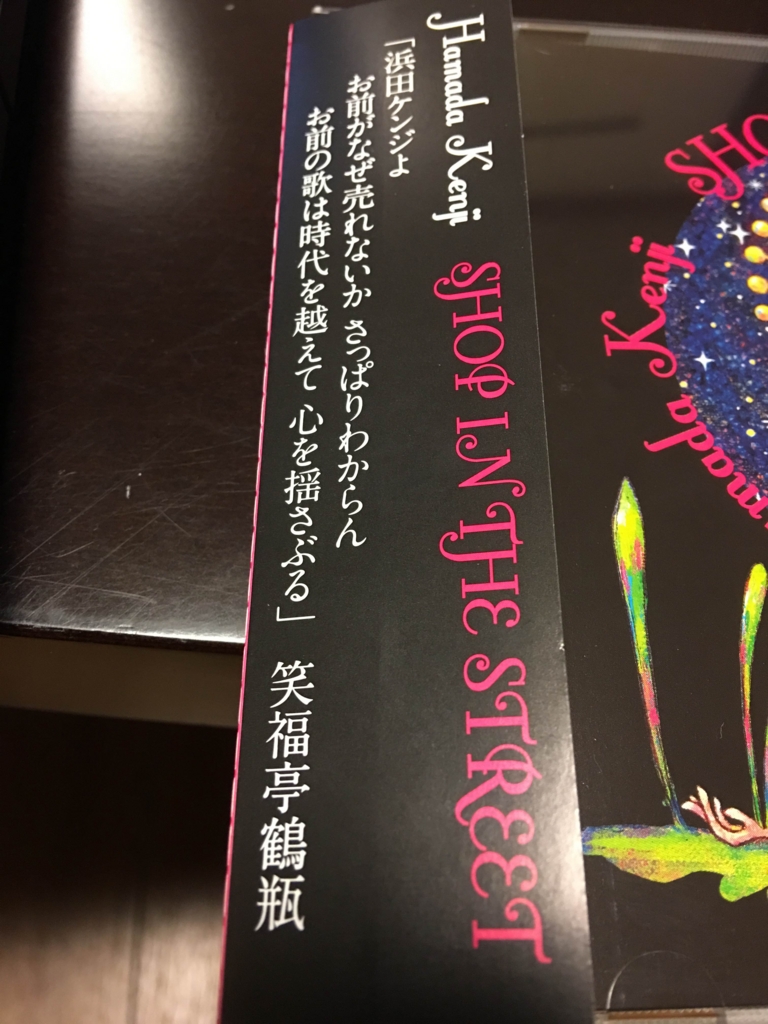 f:id:nagisainoue:20161007020356j:plain