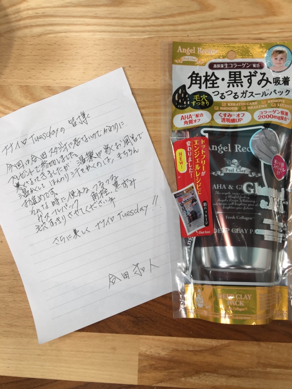 f:id:nagisainoue:20161121193313j:plain