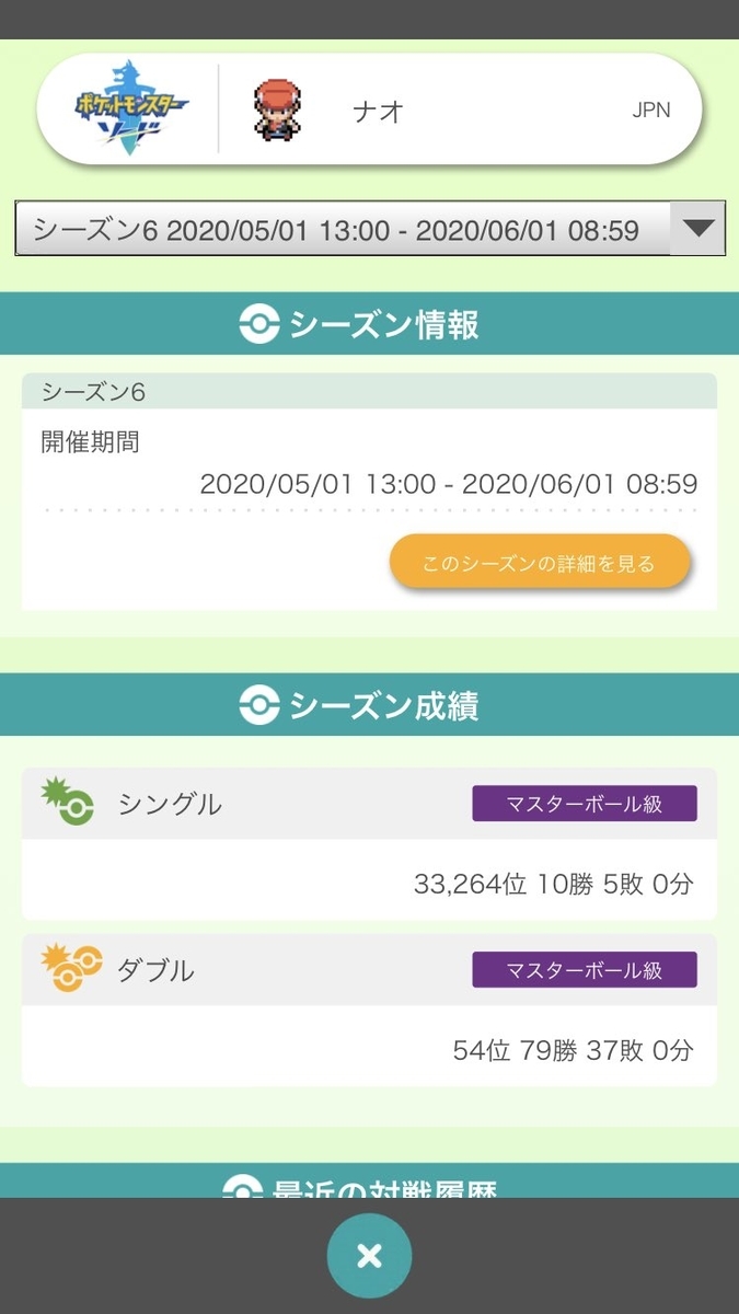 f:id:nagisaseer:20200602143438j:plain f:id:nagisaseer:20200602143438j:plain