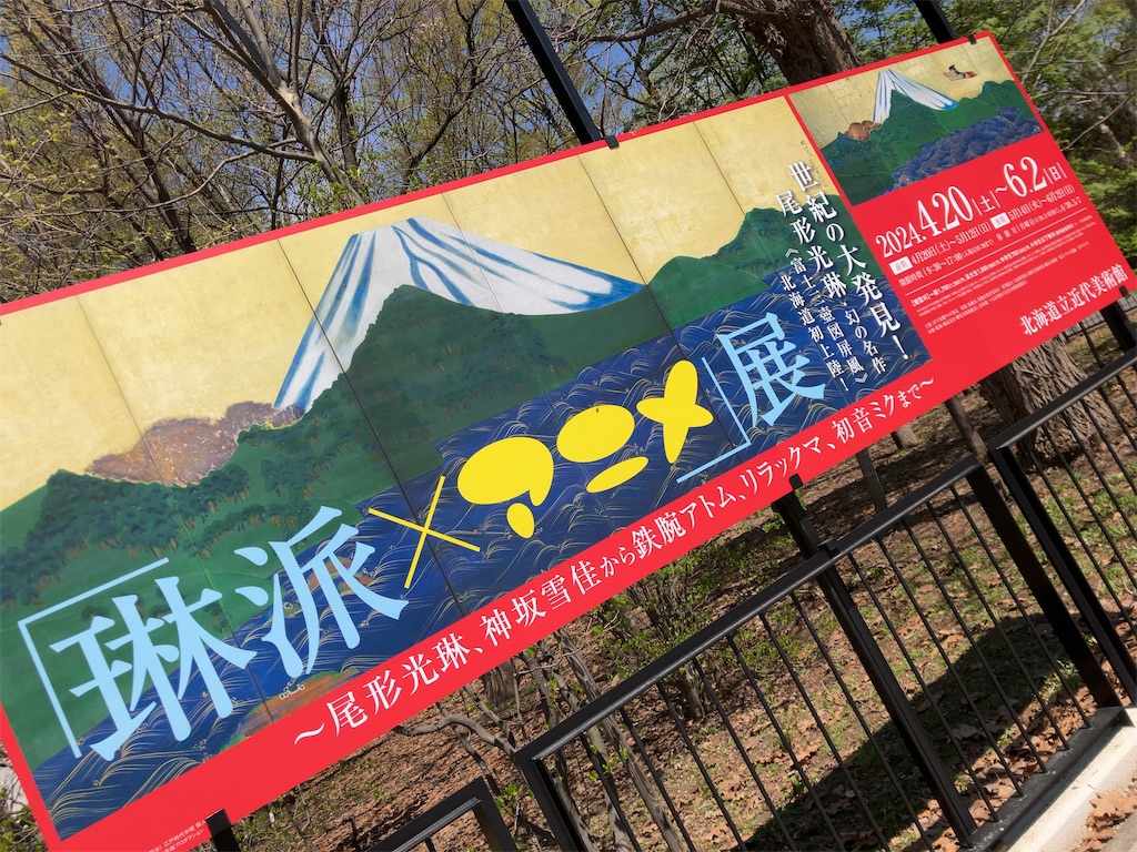 f:id:nagisaseer:20240429140403j:image