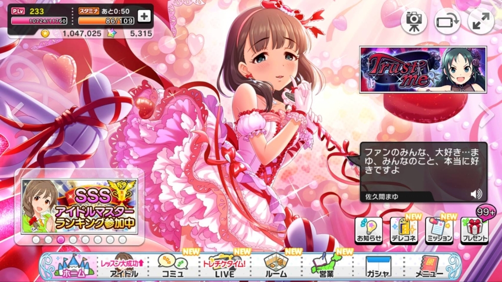 佐久間まゆと してん のお話 とりっくるーむ 佐久間まゆと してん のお話 とりっくるーむ