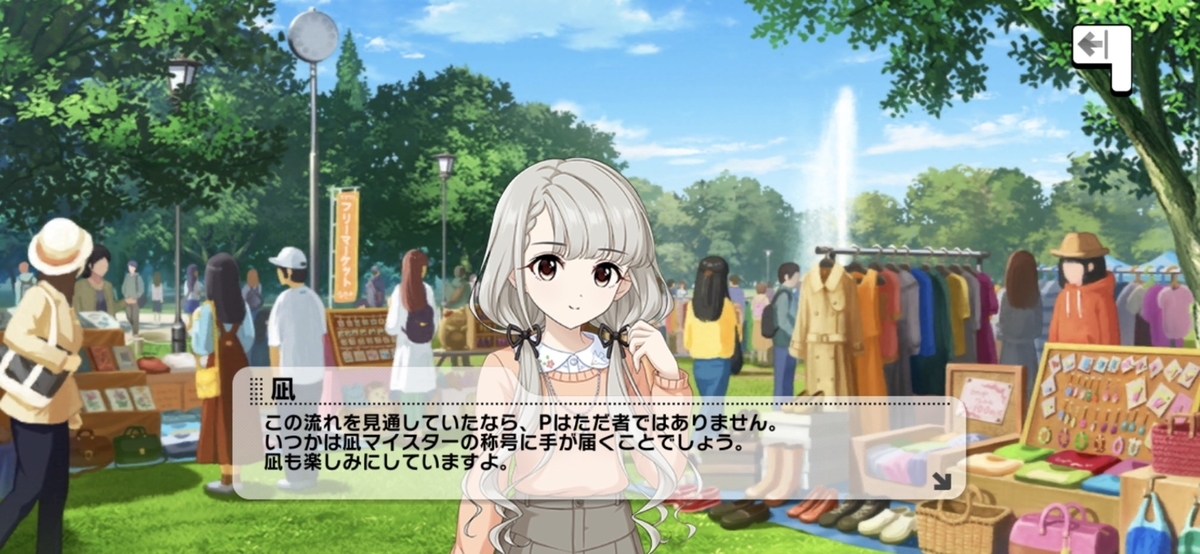 f:id:nagisashian:20210511203256j:plain