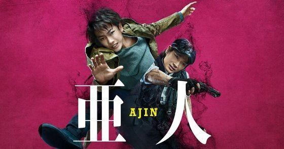 亜人 映画 アンポンタンの映画 ドラマ 番組 アニメ解説 Movie Drama Program Animation Commentary 亜人 映画 アンポンタンの映画 ドラマ 番組 アニメ解説 Movie Drama Program Animation Commentary