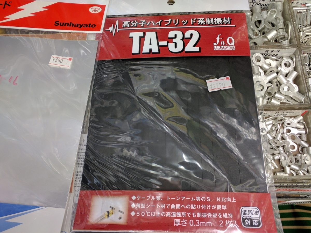 f:id:nagomi38:20190429205731j:plain