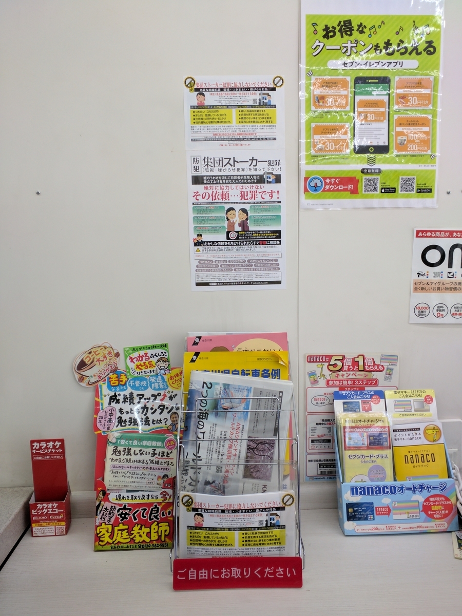 f:id:nagomi38:20190430095846j:plain