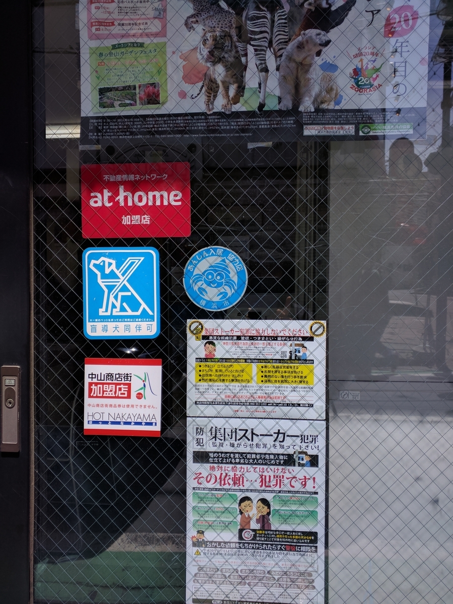 f:id:nagomi38:20190430124715j:plain