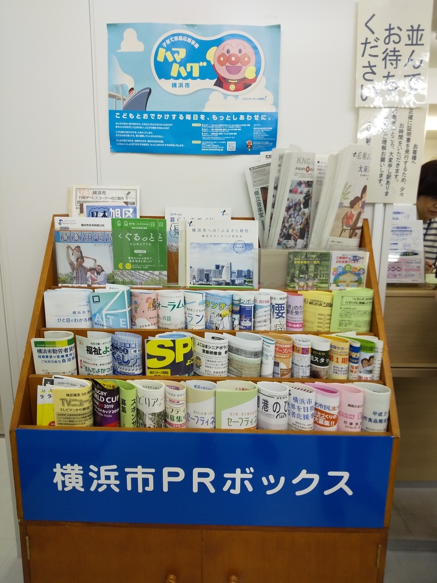 f:id:nagomi38:20190613185458j:plain