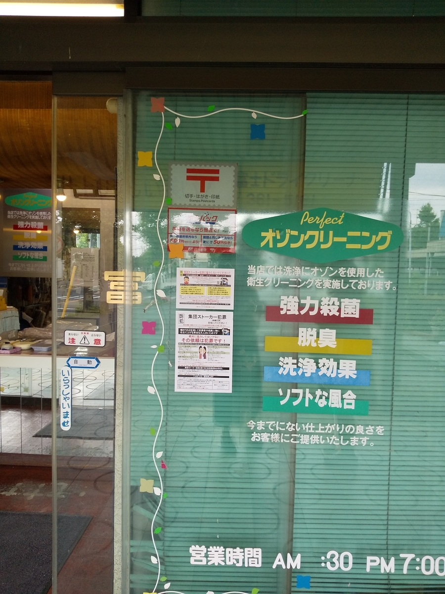 f:id:nagomi38:20190613191258j:plain
