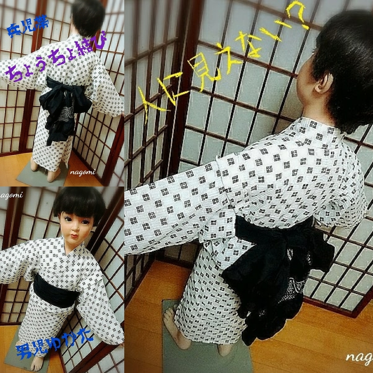 男児ゆかた 兵児帯 ちょうちょ結び おうち浴衣をたのしもぉ ご家族で浴衣をたのしみませんか 和のものに囲まれて暮らしたい