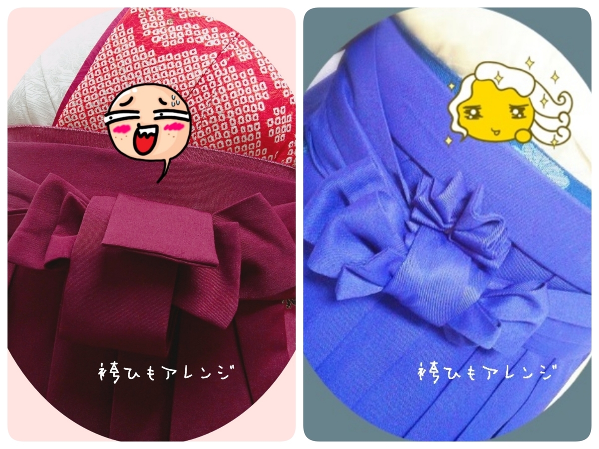 女袴紐 紐結びアレンジ 和のものに囲まれて暮らしたい