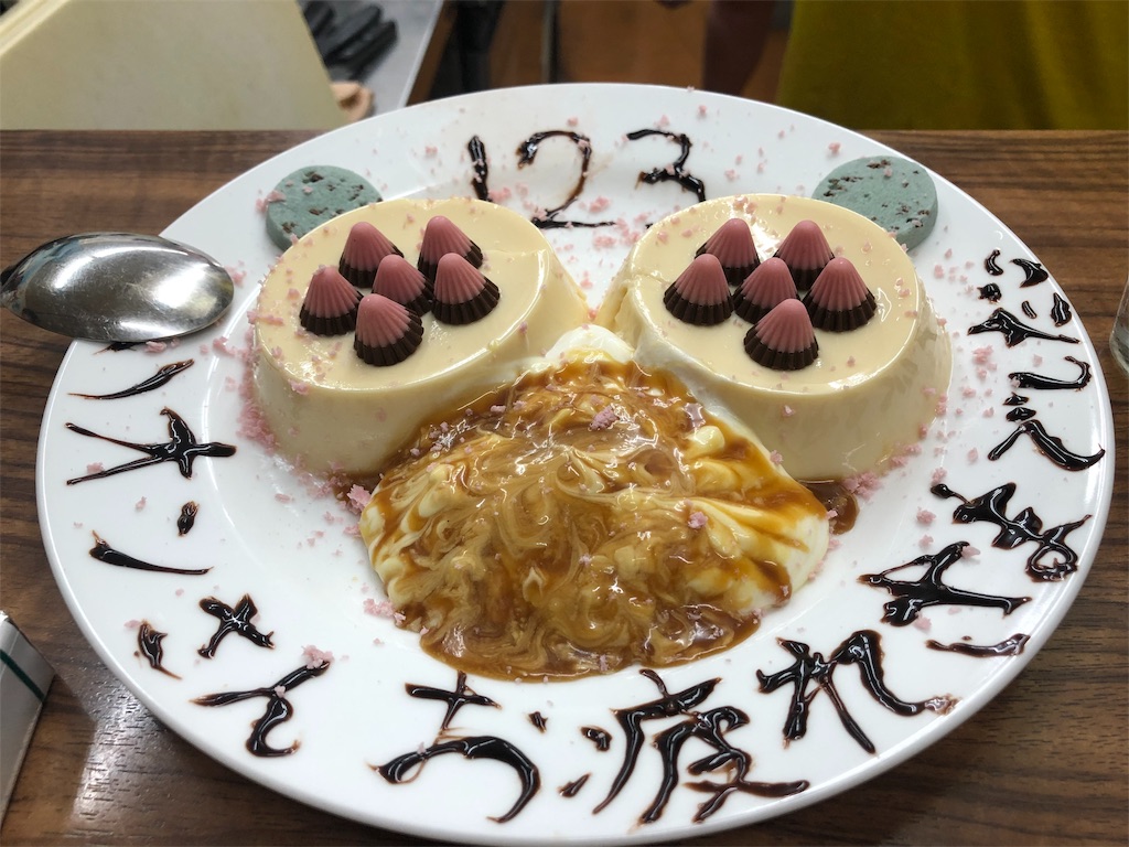 f:id:nagomiyasu-okinawa:20190816161613j:image f:id:nagomiyasu-okinawa:20190816161613j:image