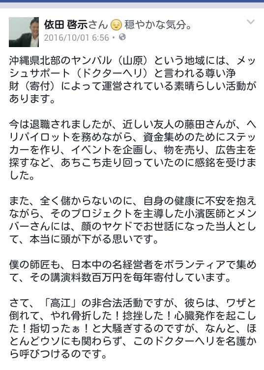 f:id:nagowaykata:20170221215324j:plain