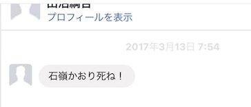 f:id:nagowaykata:20170322181952j:plain