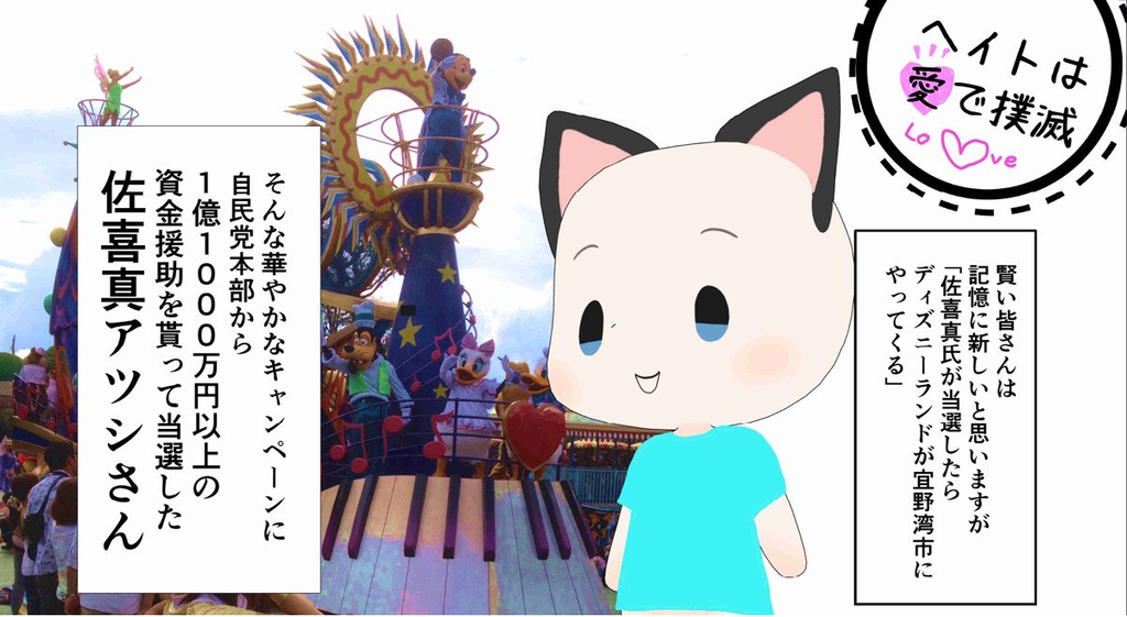 最も好ましい 沖縄 ディズニーランド 建設 沖縄 ディズニーランド 建設 Saesipapictnew