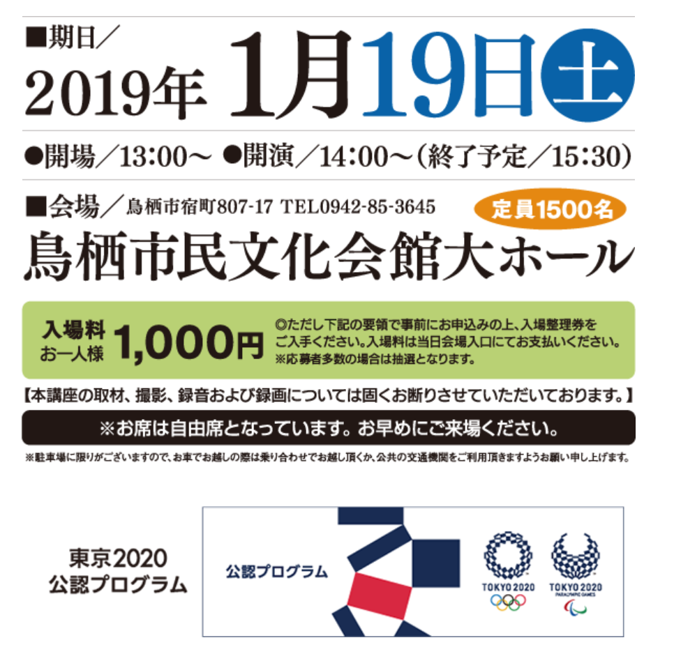 f:id:nagowaykata:20181210110334p:plain