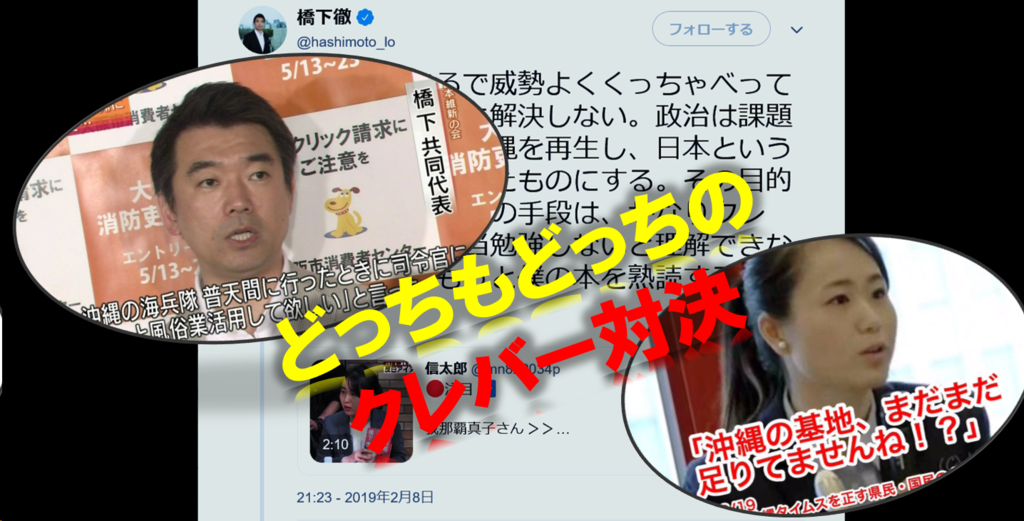 沖縄海兵隊の司令官に もっと性風俗業活用してほしい 維新の橋下徹