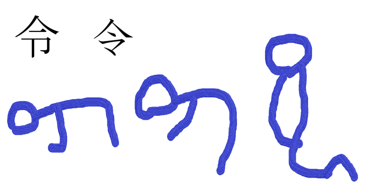 f:id:nagowaykata:20190401153858p:plain