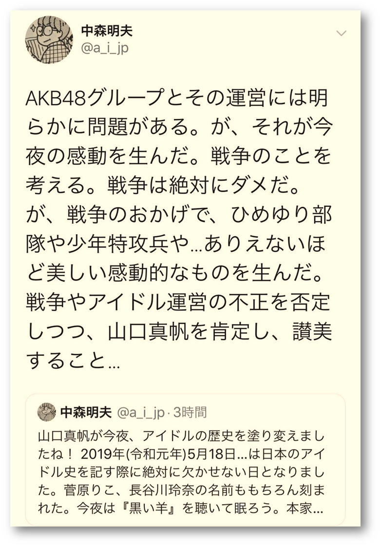 f:id:nagowaykata:20190520021004p:plain