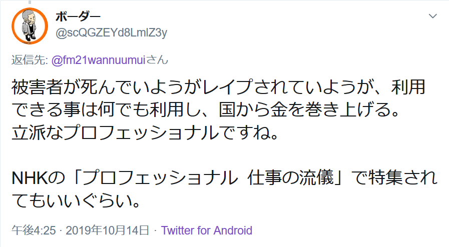 f:id:nagowaykata:20191015201459p:plain