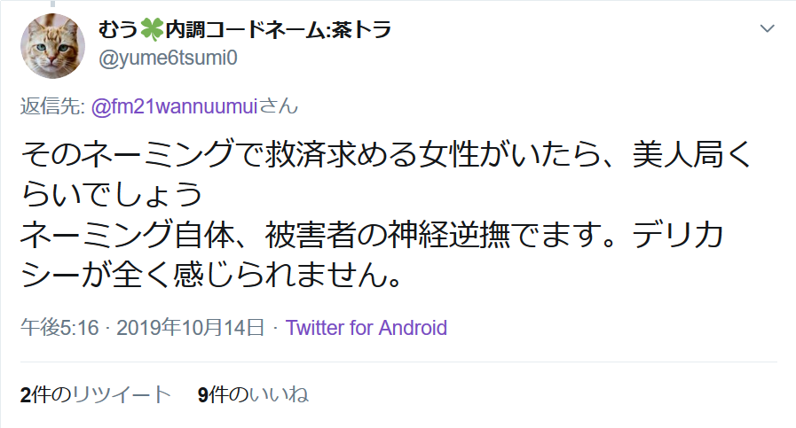 f:id:nagowaykata:20191015201525p:plain