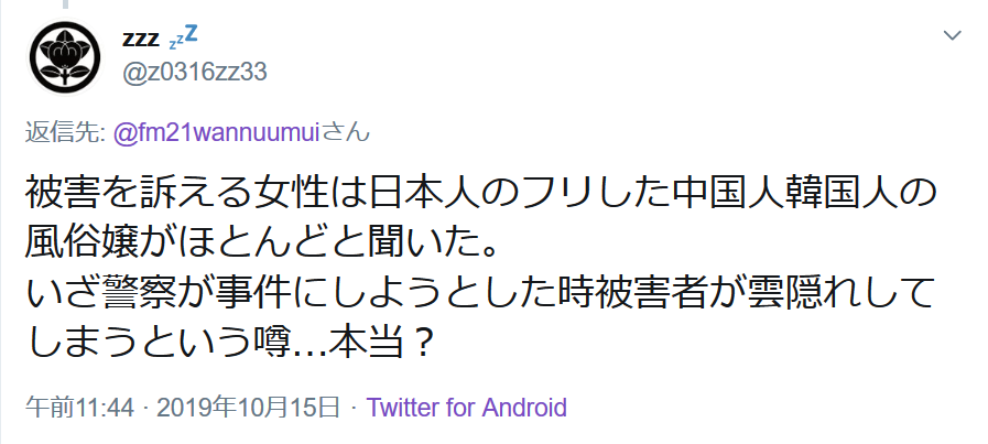 f:id:nagowaykata:20191015201652p:plain
