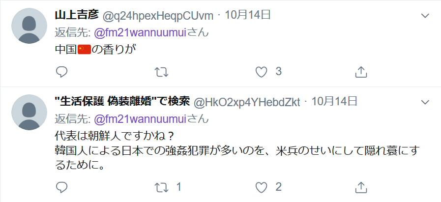 f:id:nagowaykata:20191015201755p:plain