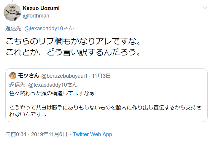 f:id:nagowaykata:20191106152106p:plain f:id:nagowaykata:20191106152106p:plain