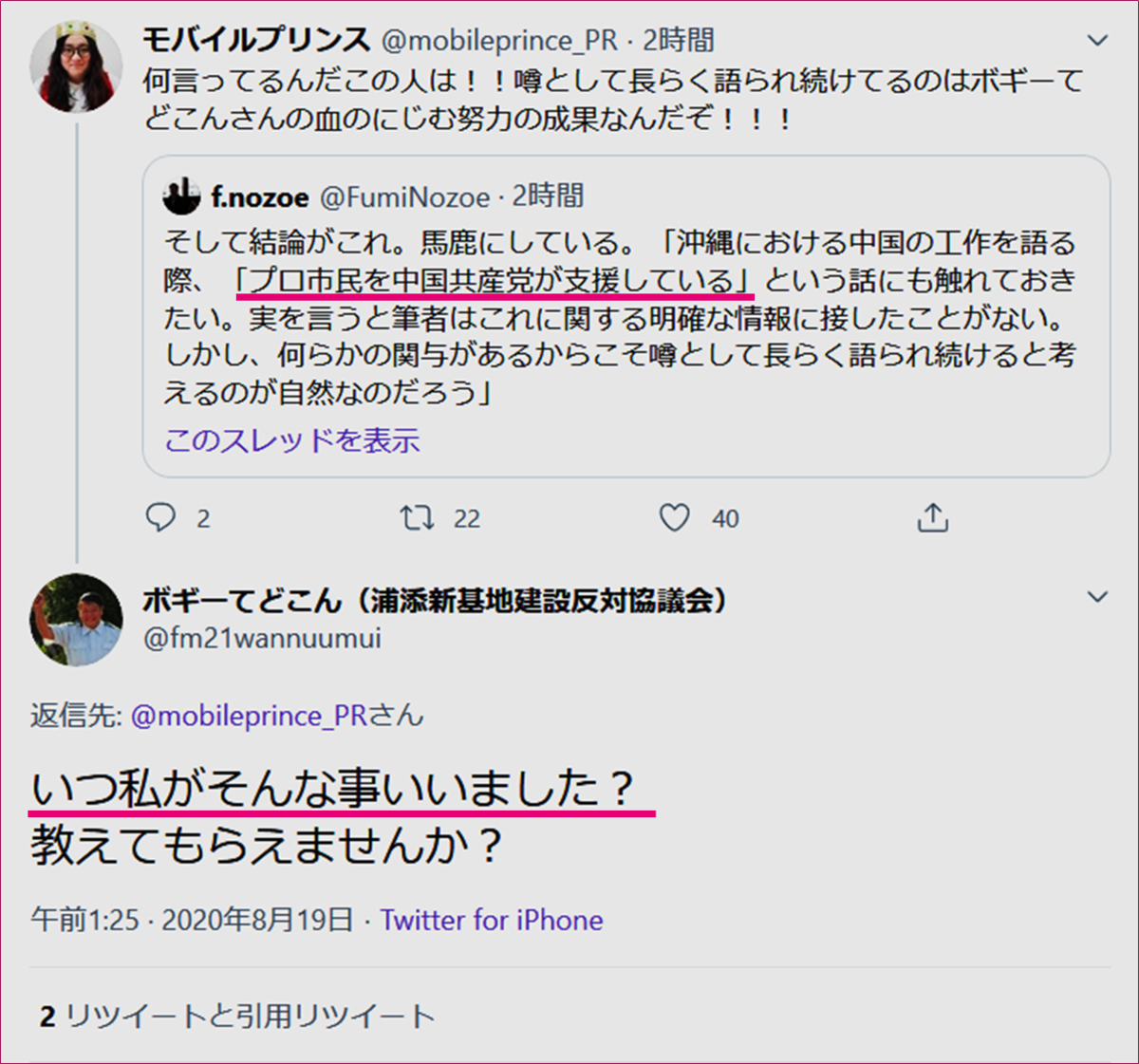 f:id:nagowaykata:20200819180206p:plain