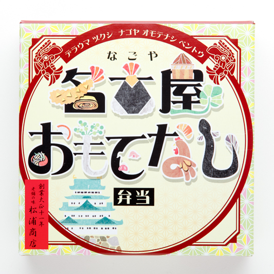 f:id:nagoya-meshi:20161231144949j:plain