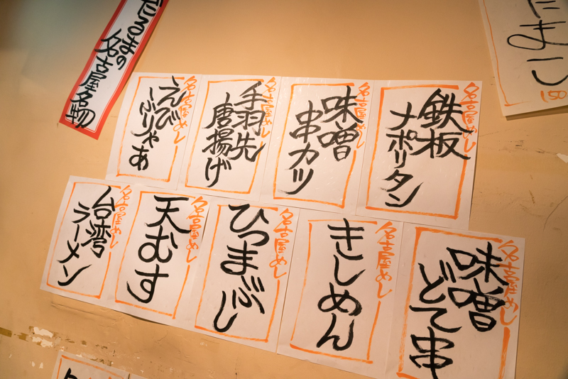 f:id:nagoya-meshi:20180930164110j:plain