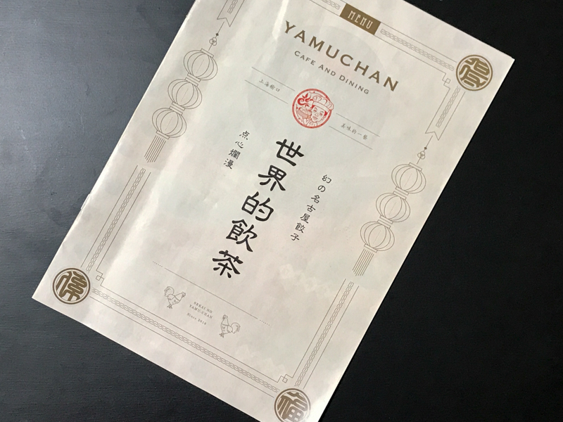 f:id:nagoya-meshi:20190228102459j:plain f:id:nagoya-meshi:20190228102459j:plain