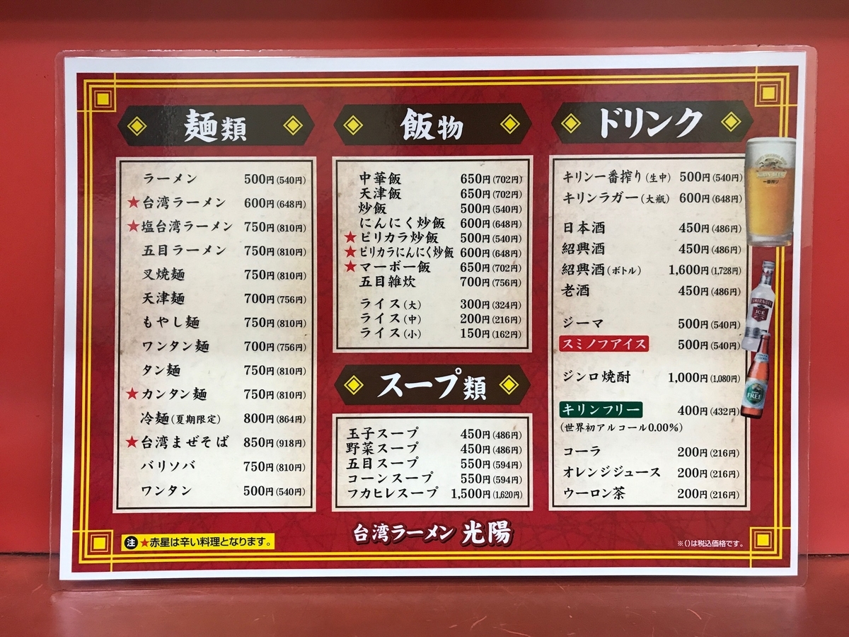 f:id:nagoya-meshi:20190414174331j:plain