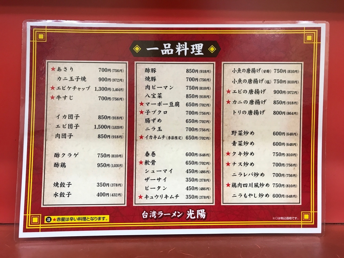 f:id:nagoya-meshi:20190414174531j:plain