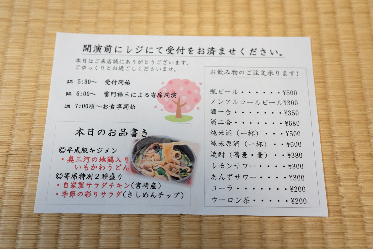 f:id:nagoya-meshi:20190421094117j:plain f:id:nagoya-meshi:20190421094117j:plain