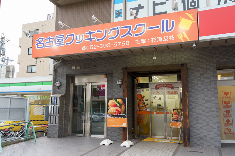 f:id:nagoya-meshi:20190729114347j:plain f:id:nagoya-meshi:20190729114347j:plain