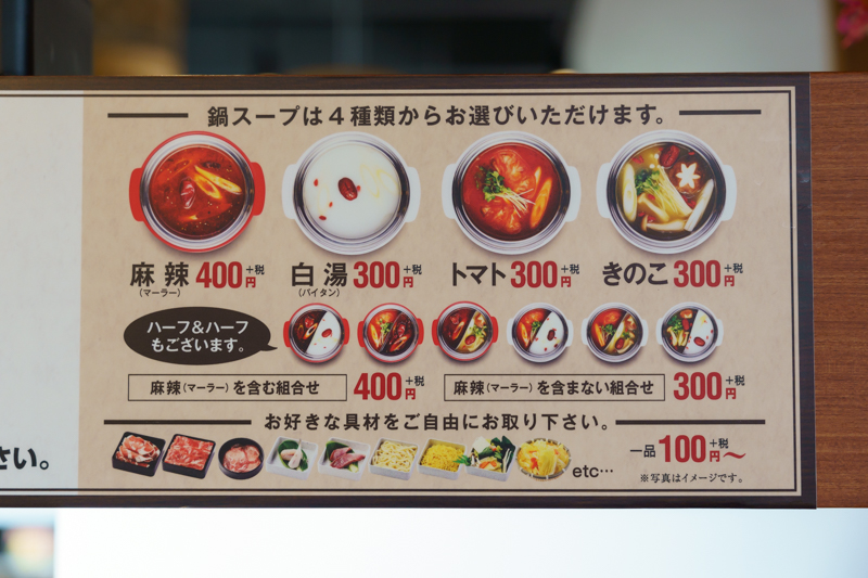 中華料理