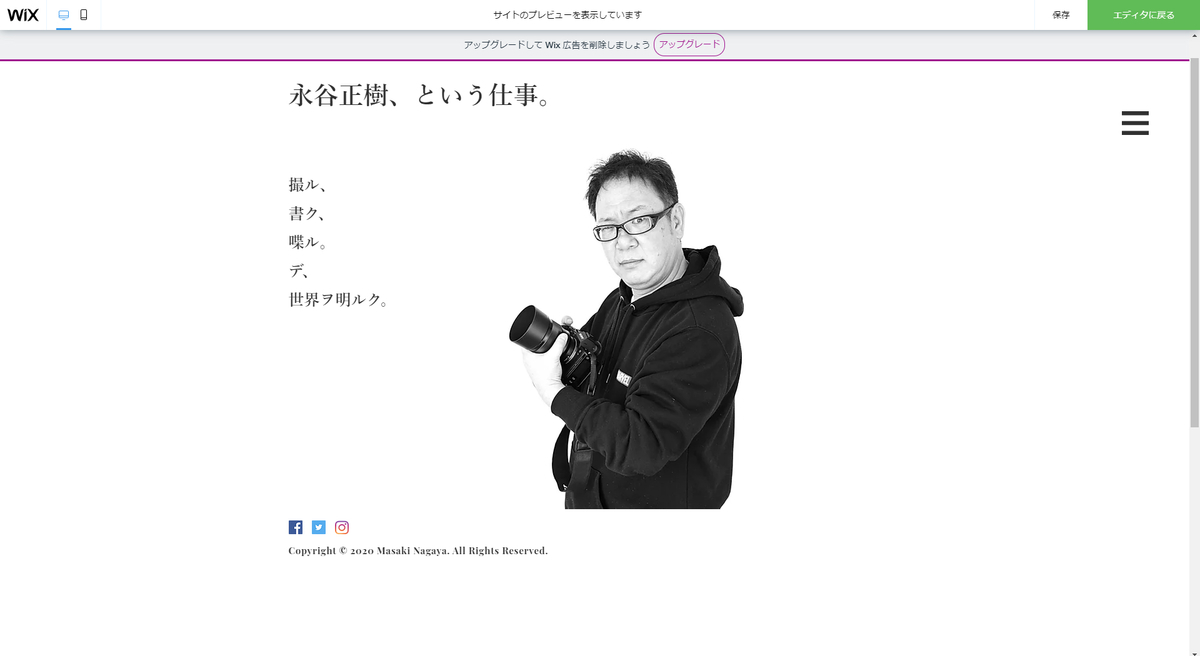鋭意制作中 永谷正樹 という仕事