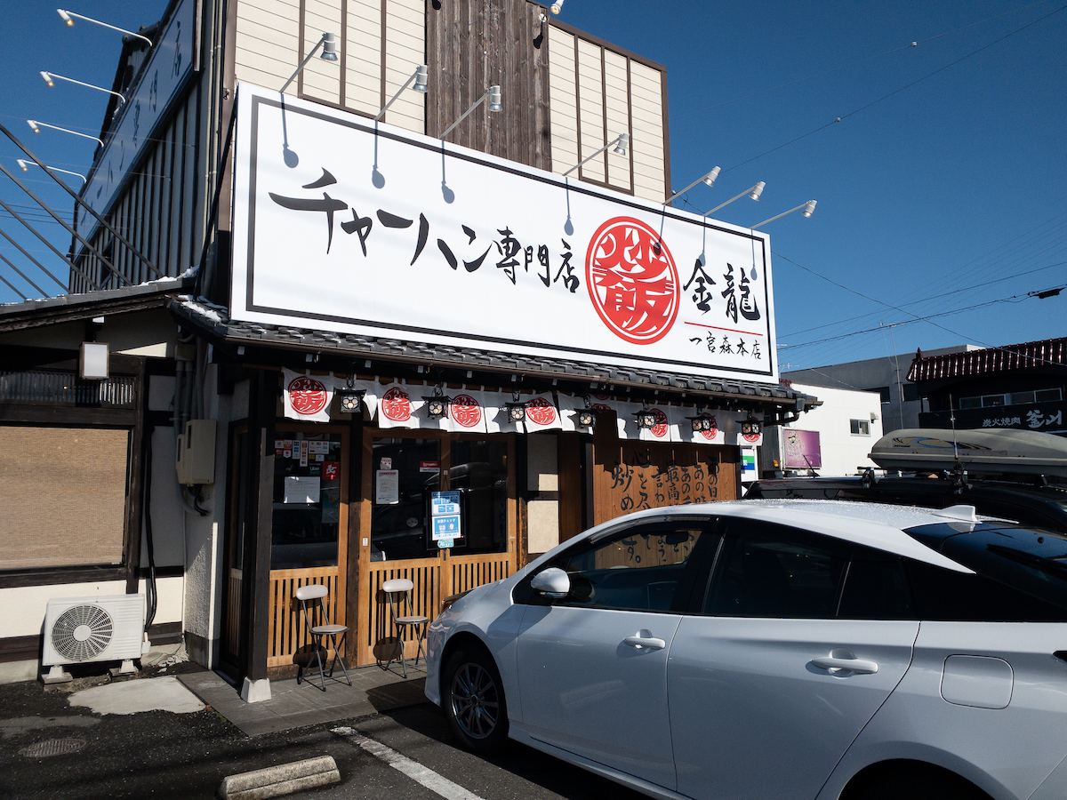 f:id:nagoya-meshi:20220114220933j:plain